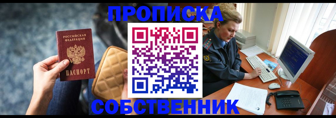 прописка для военкомата в Кизляре