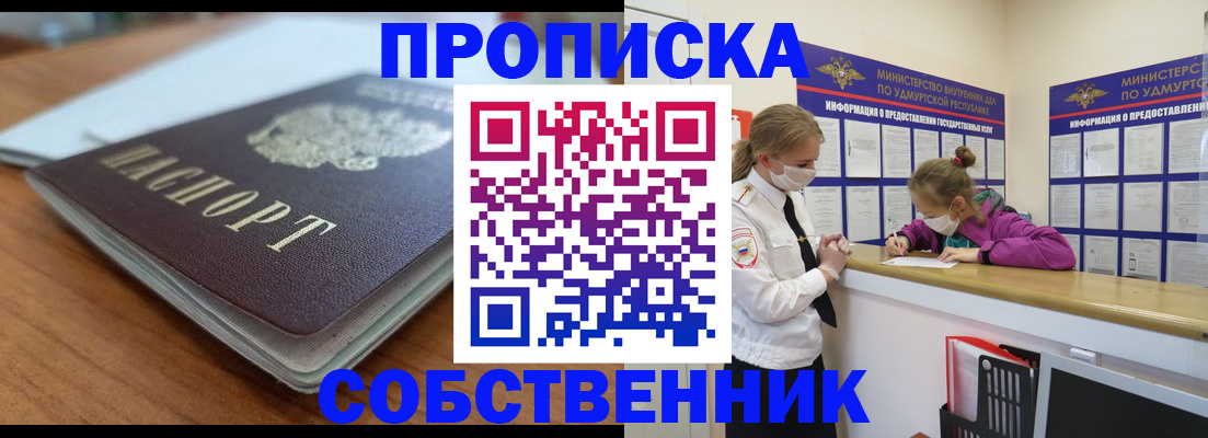 прописка ребенка в Кизляре