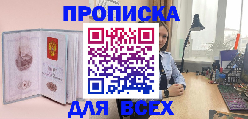 временная регистрация 2025 в Кизляре