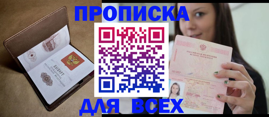 найти адрес прописки в Кизляре