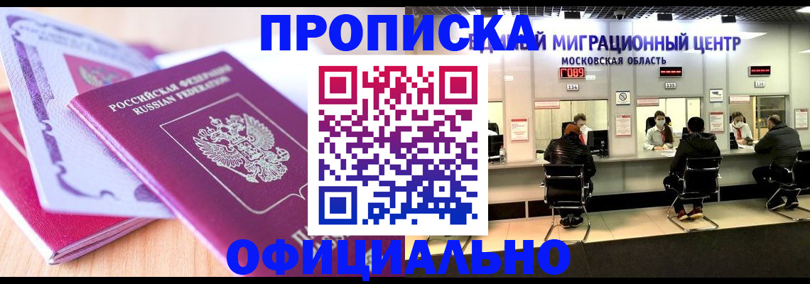 миграционный учет в Кизляре