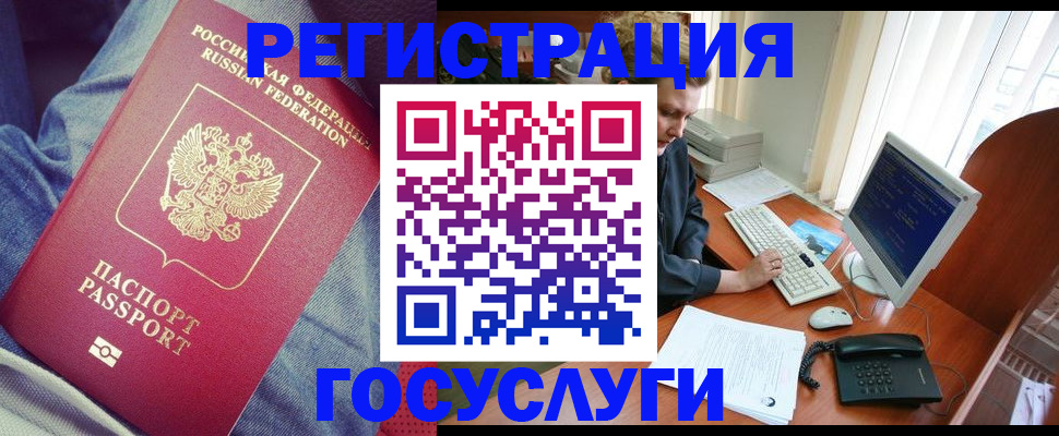 прописка для работы в Кизляре