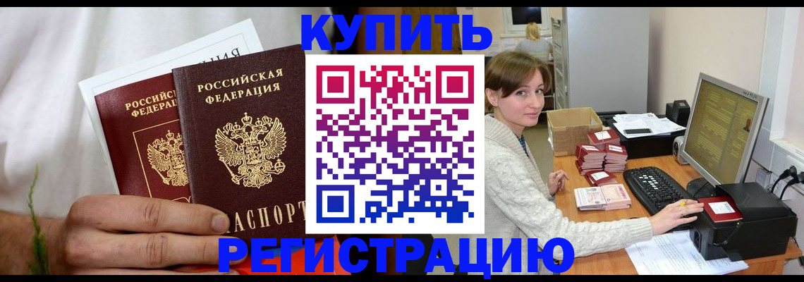 миграционный учет в Кизляре