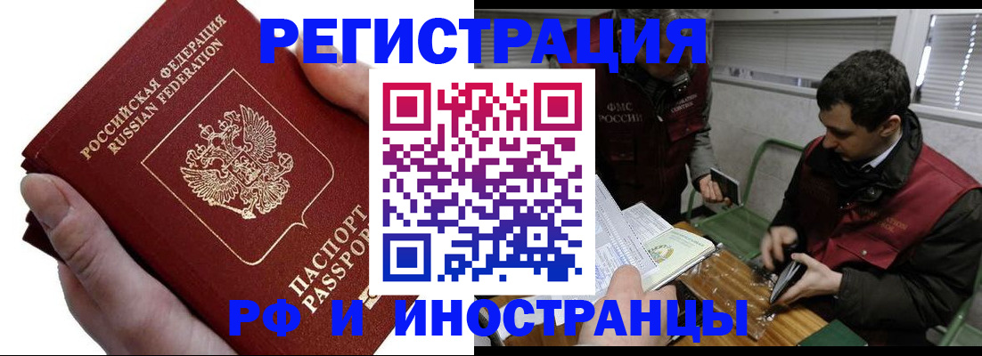регистрация в Кизляре