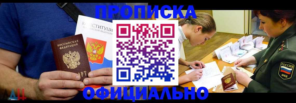 временная регистрация для всех в Кизляре